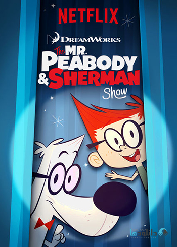 The Mr Peabody and Sherman Show 2015 cover small دانلود فصل اول انیمیشن The Mr Peabody and Sherman Show 2015